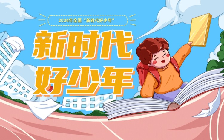 開學季新學期加油沖刺banner.jpg